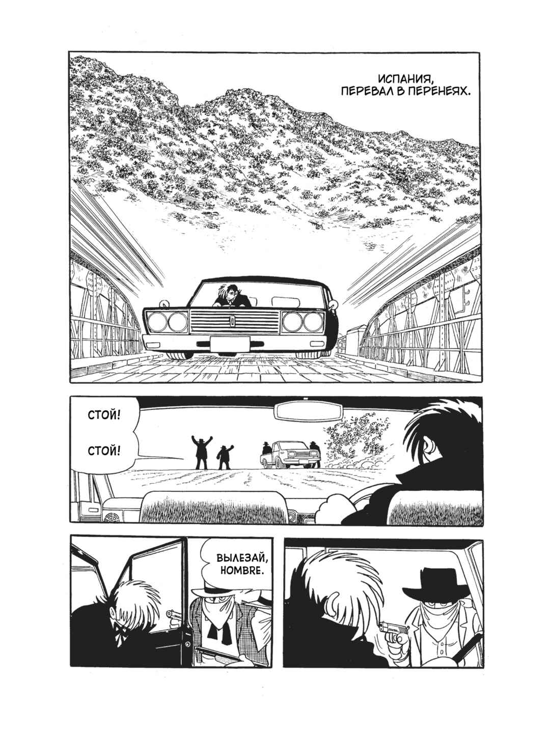 Black Jack Chapter 103 - Page 2