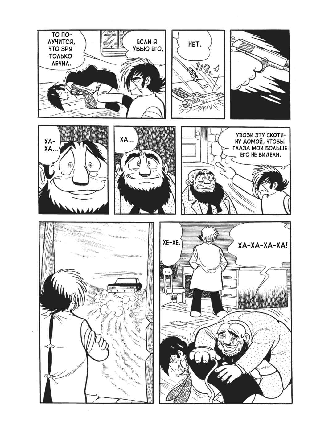 Black Jack Chapter 103 - Page 22