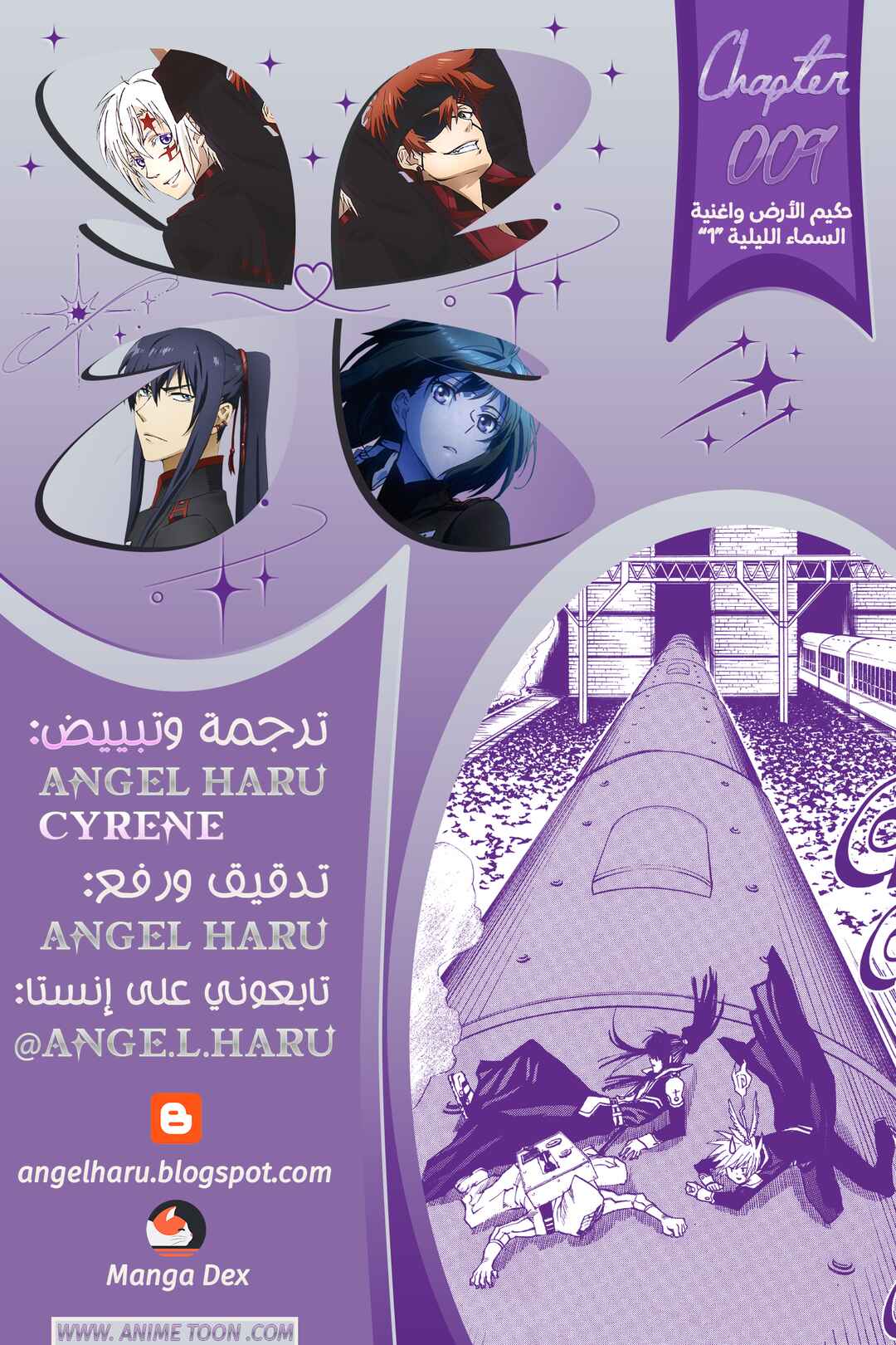 D.Gray-man Chapter 9 - Page 1