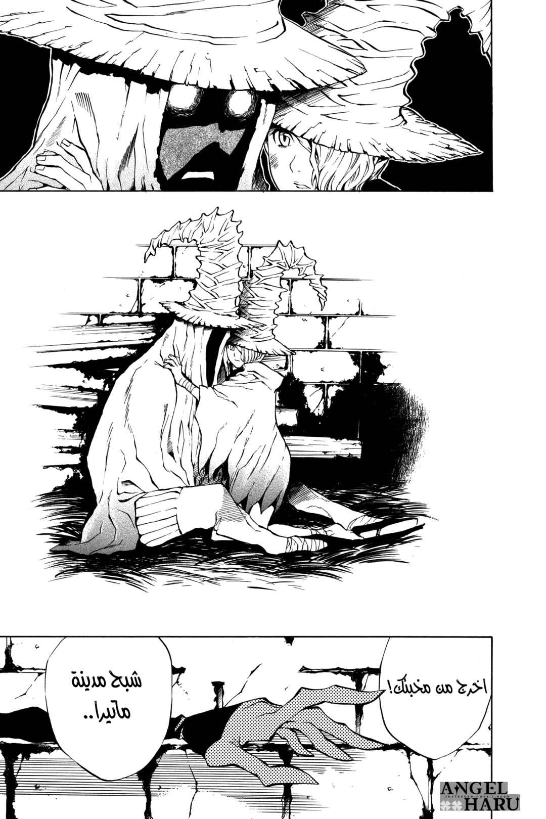 D.Gray-man Chapter 9 - Page 10