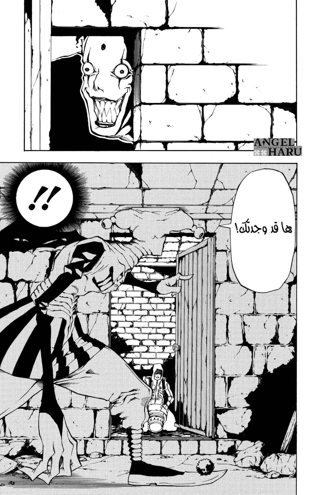 D.Gray-man Chapter 9 - Page 12
