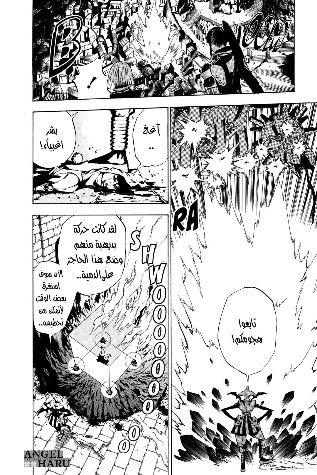D.Gray-man Chapter 9 - Page 17
