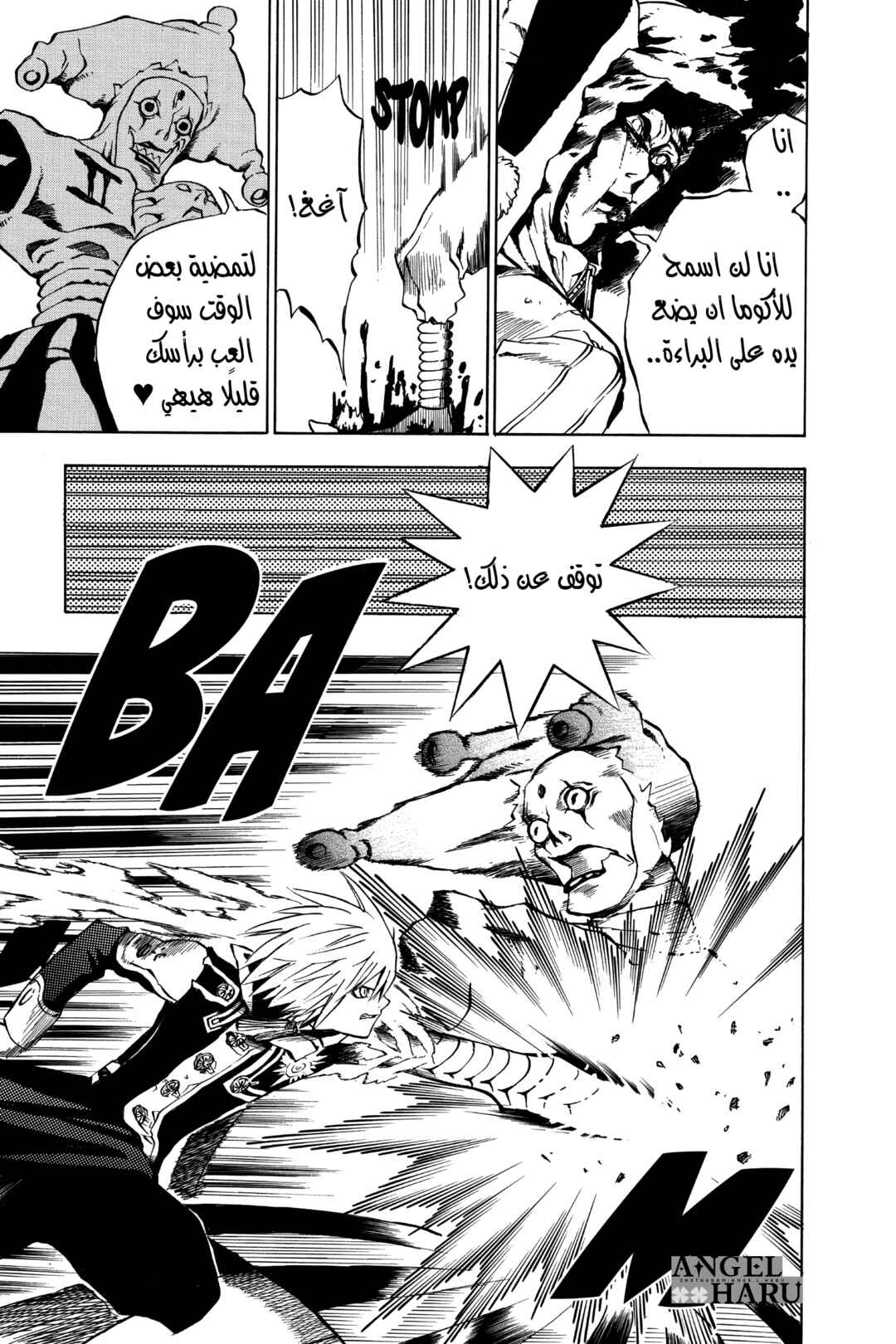 D.Gray-man Chapter 9 - Page 18