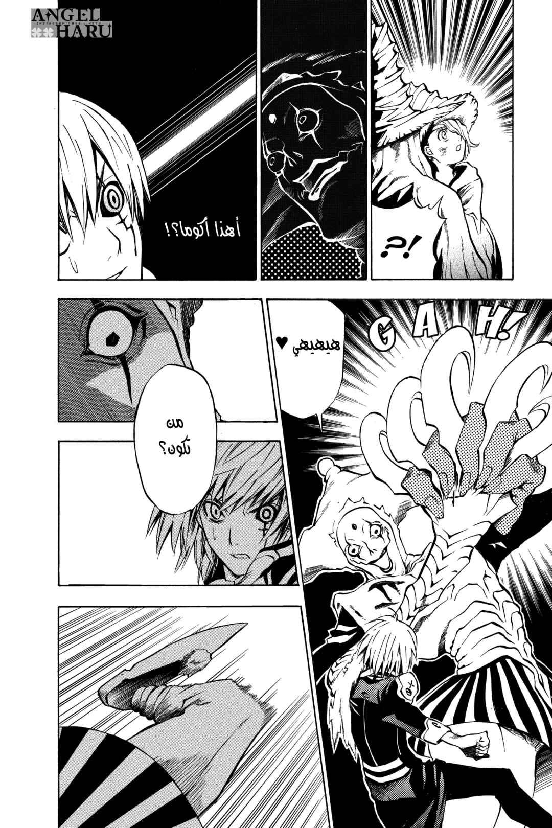 D.Gray-man Chapter 9 - Page 19