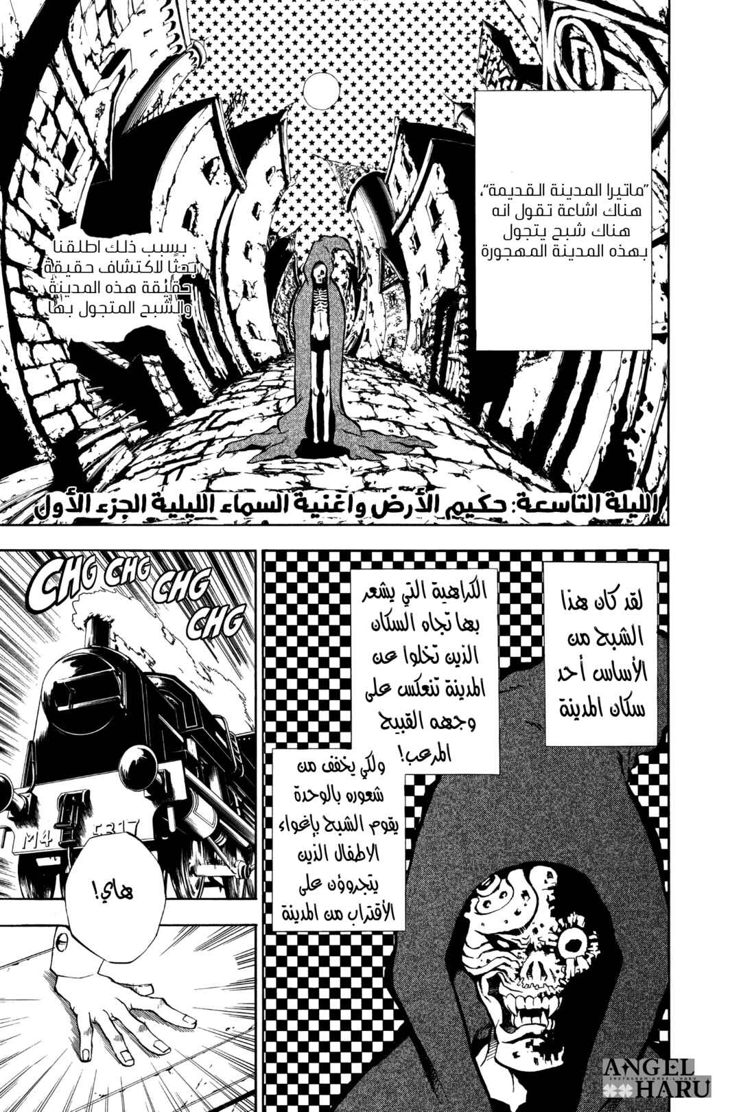 D.Gray-man Chapter 9 - Page 2
