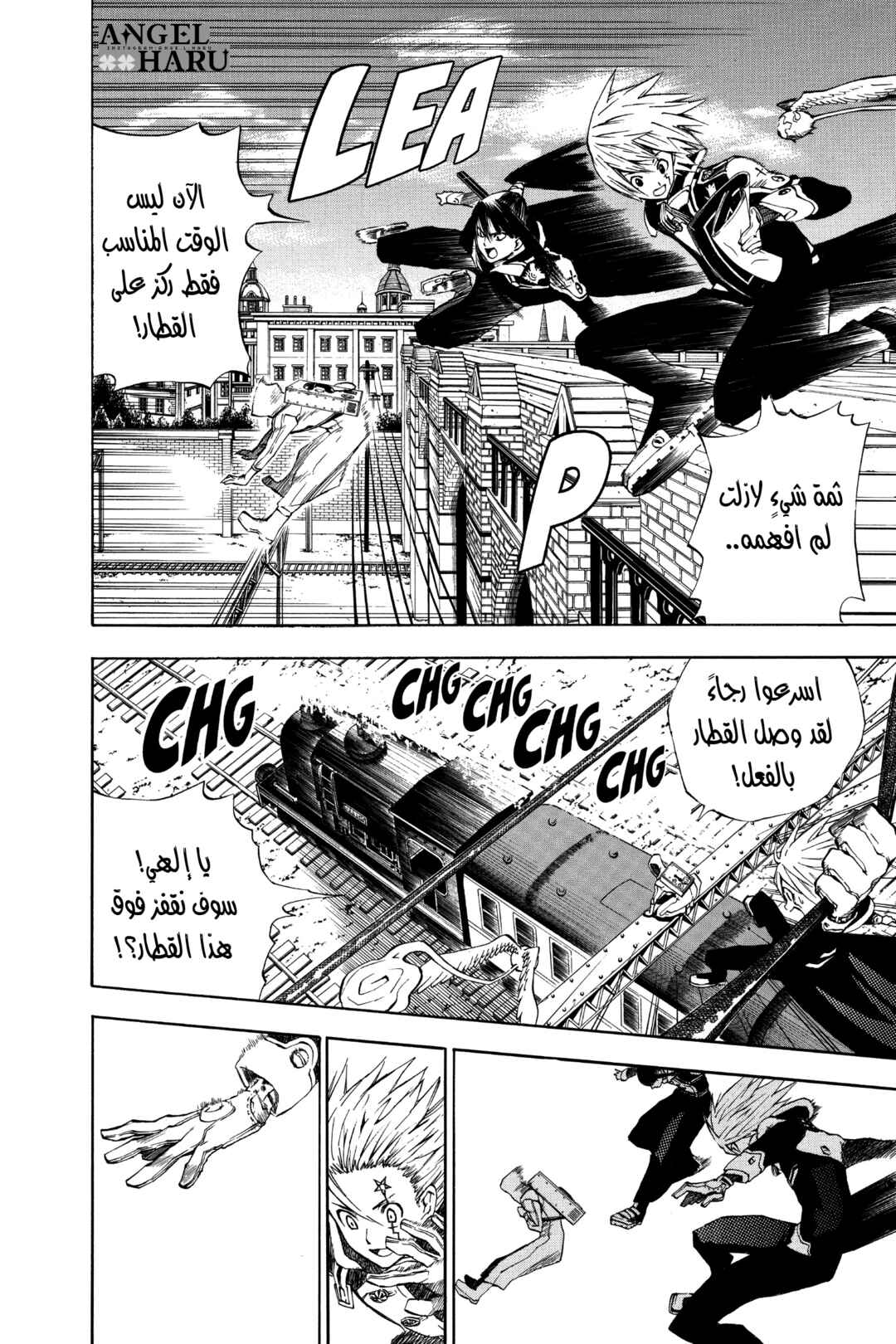 D.Gray-man Chapter 9 - Page 3