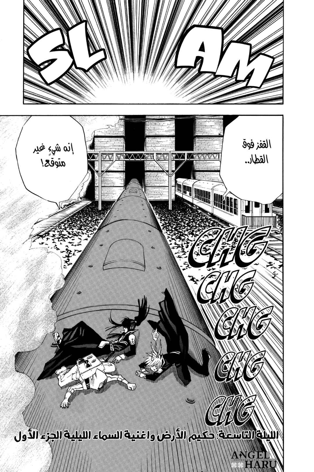 D.Gray-man Chapter 9 - Page 4