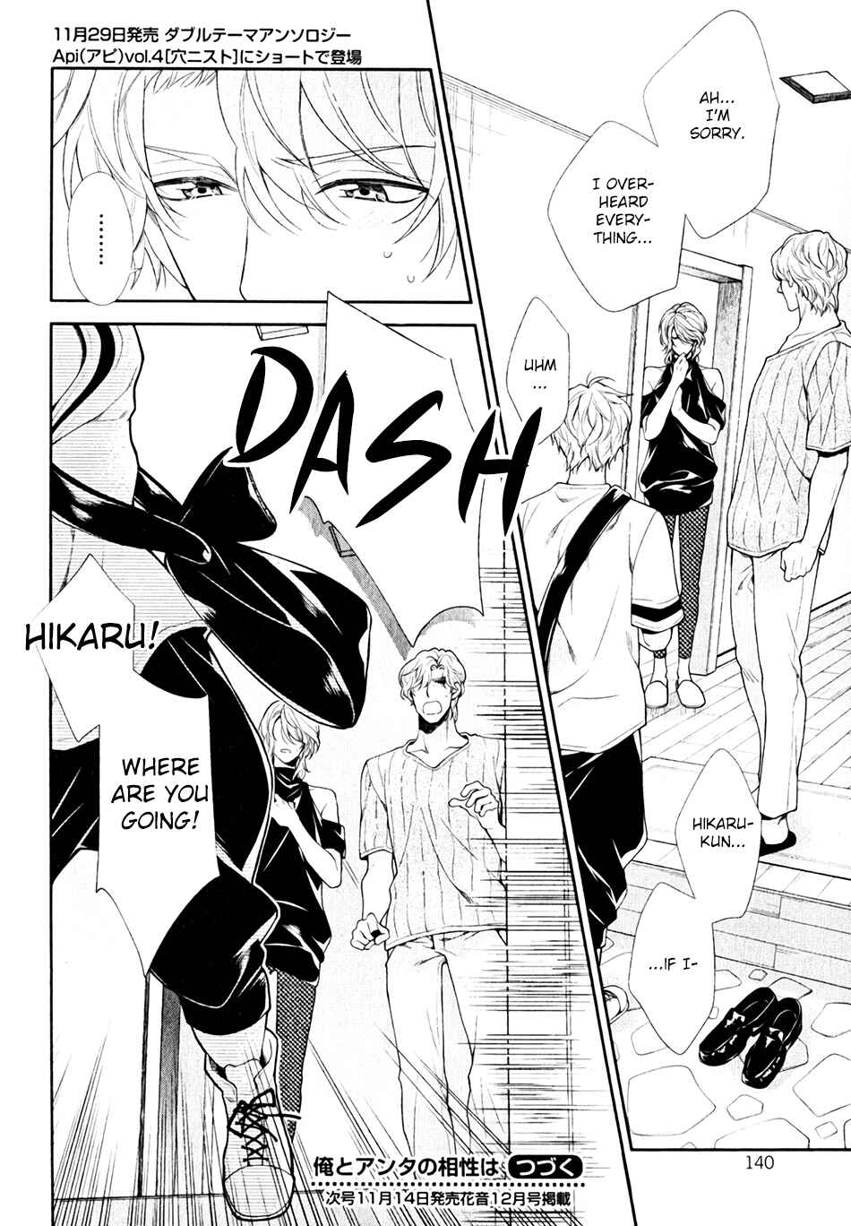 Ore to Anta no Aishou wa Chapter 2 - Page 34