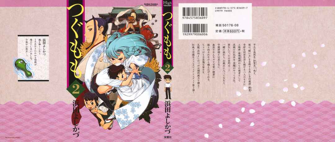 Tsugumomo Chapter 6 - Page 1