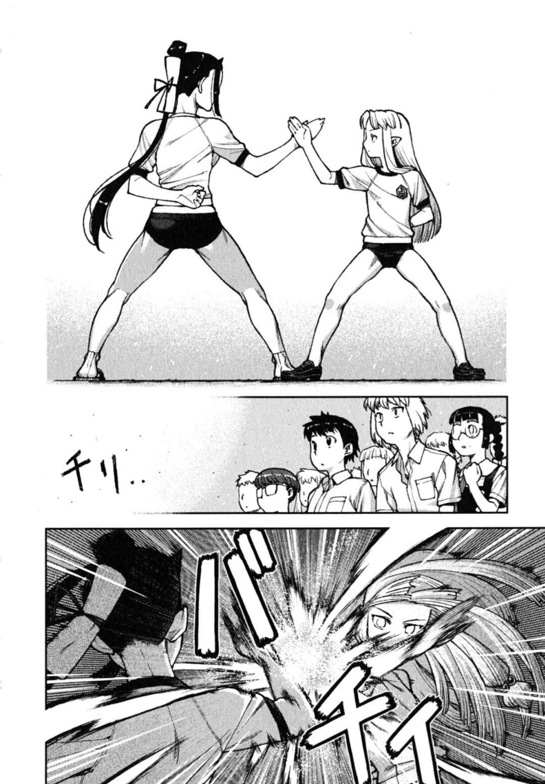Tsugumomo Chapter 6 - Page 20