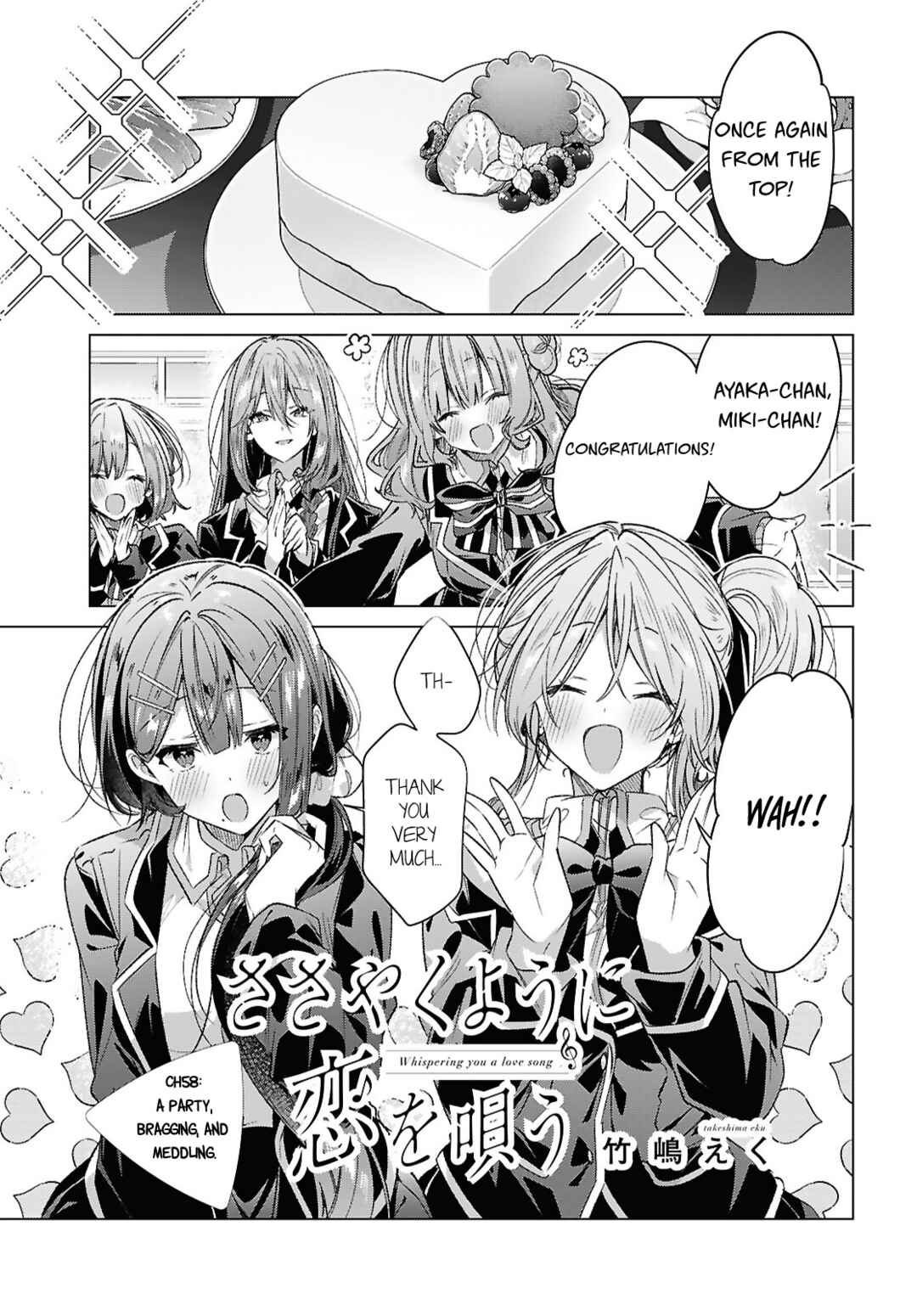 Sasayaku You ni Koi wo Utau Chapter 58 - Page 1
