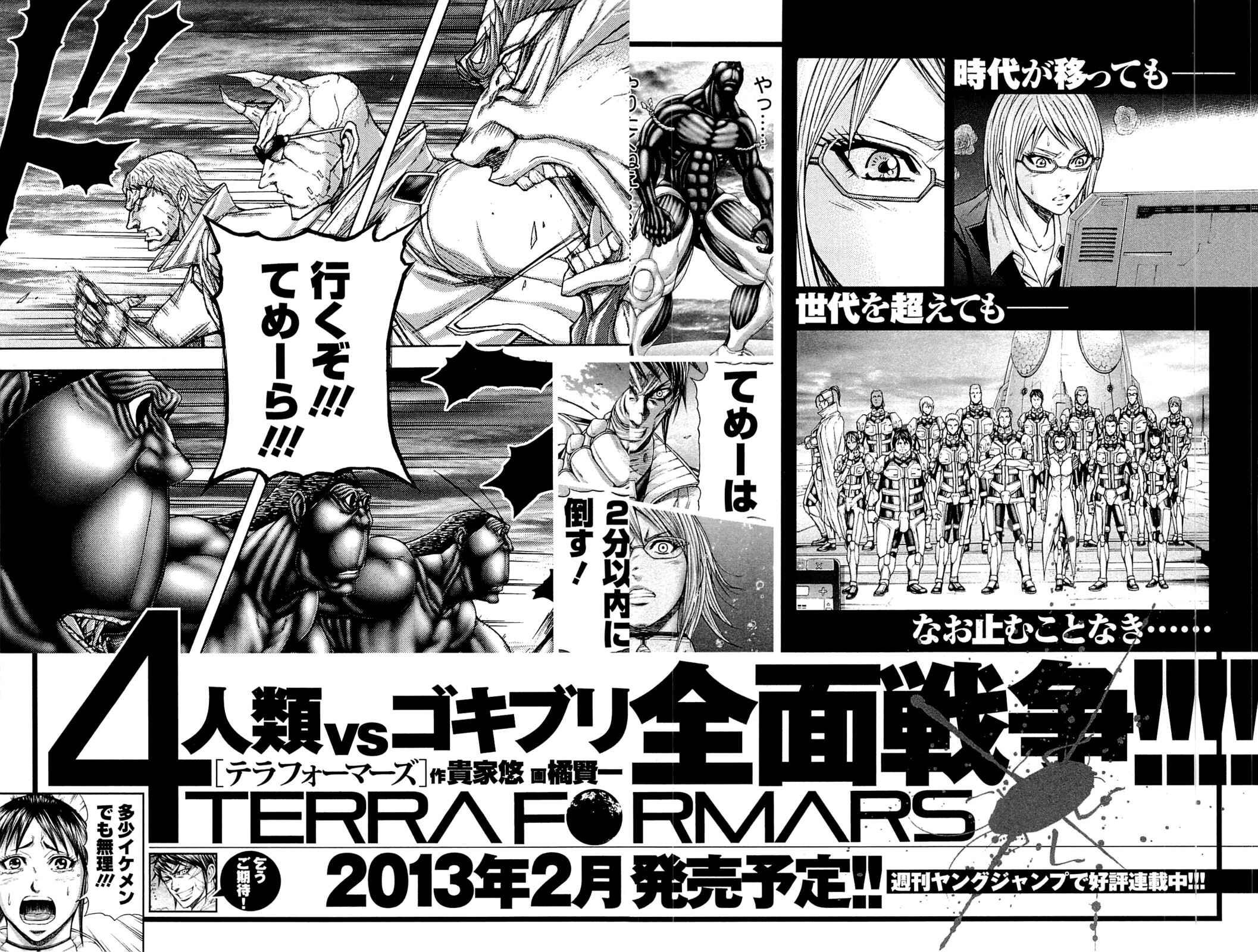Terra Formars Chapter 19 - Page 24