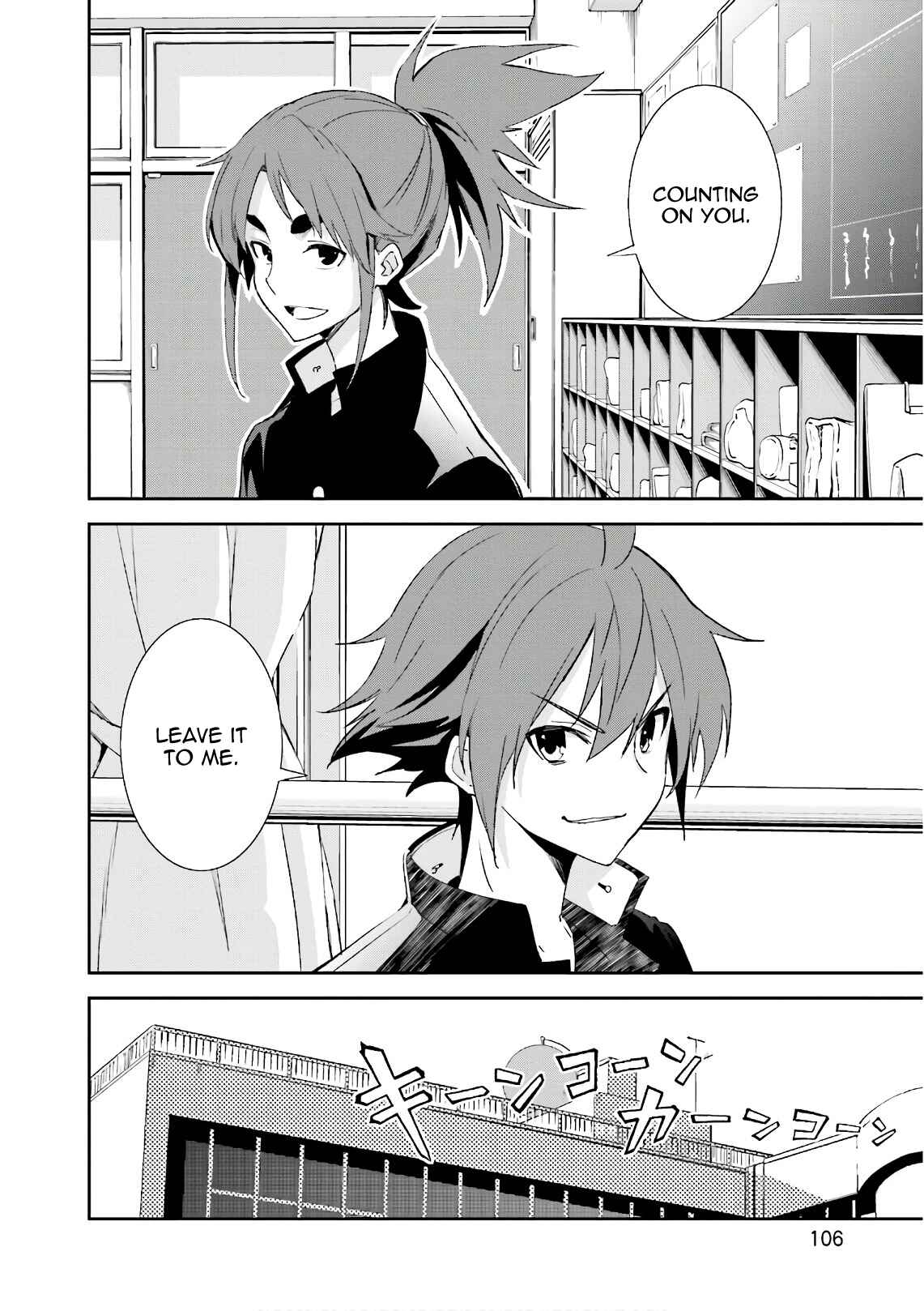 Yumekui Merry Chapter 110 - Page 17