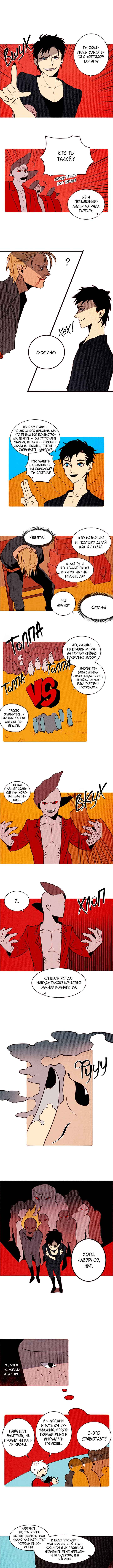Demons Can't Be Pretty Chapter 128 - Page 1