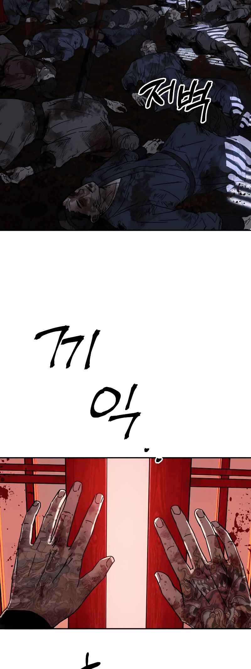 Jeoldae Gunrim Chapter 3 - Page 58