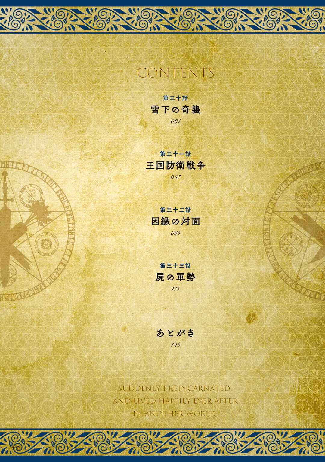 Homeless Tensei: Isekai de Jiyuusugiru Jikyuujisoku Seikatsu Chapter 30.1 - Page 8