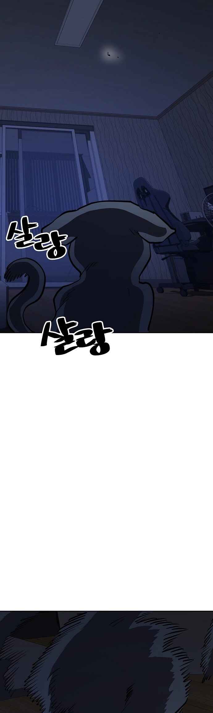 Mujikbaeksu Gye Baek-sun Chapter 57 - Page 12