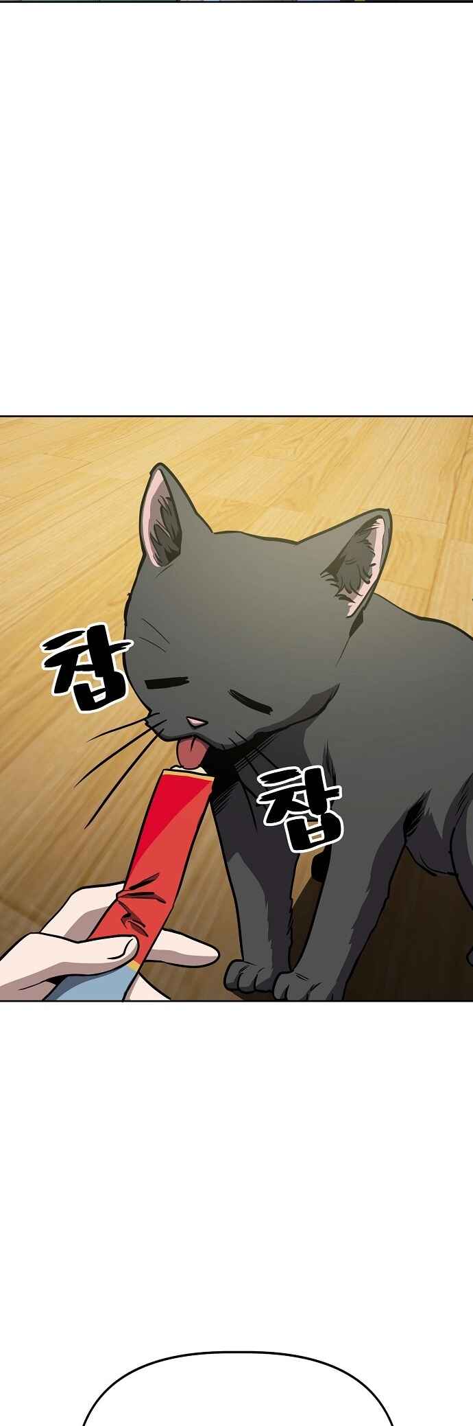 Mujikbaeksu Gye Baek-sun Chapter 57 - Page 44