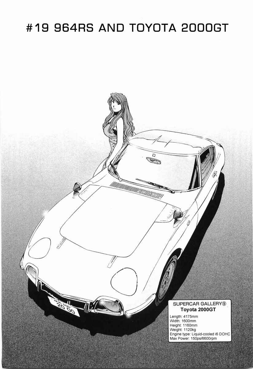 Kanojo no Carrera Chapter 19 - Page 1