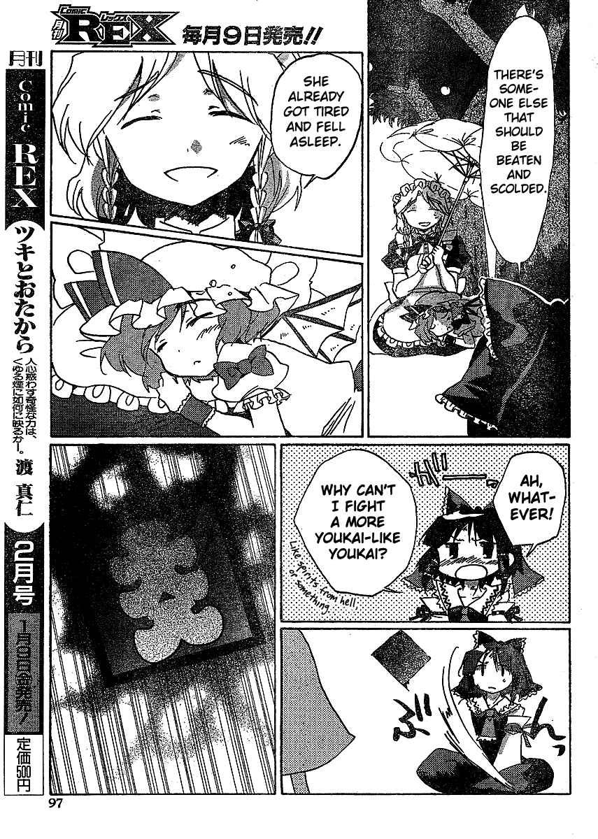 Touhou Bougetsushou ~ Silent Sinner in Blue. Chapter 17 - Page 11
