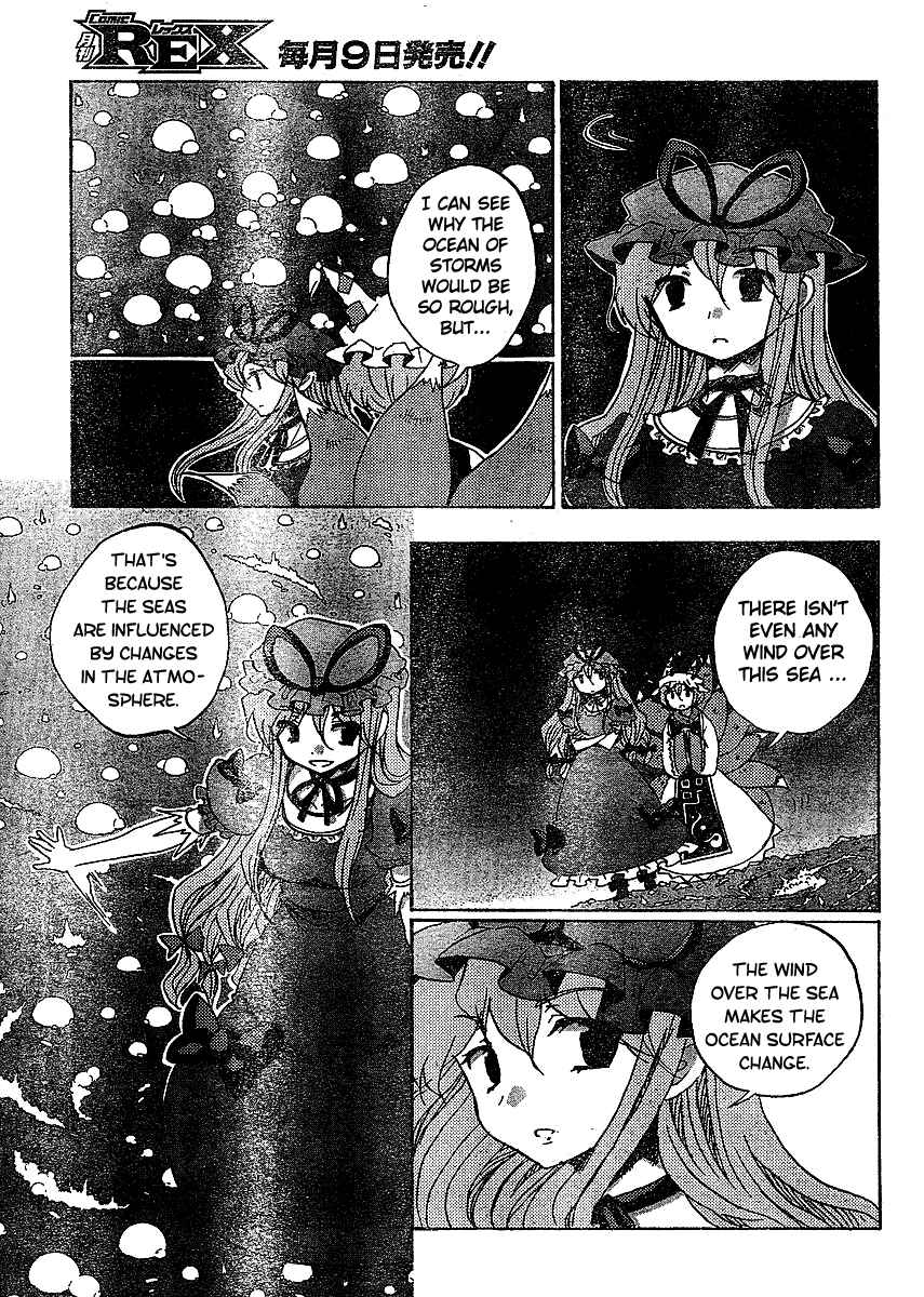 Touhou Bougetsushou ~ Silent Sinner in Blue. Chapter 17 - Page 3