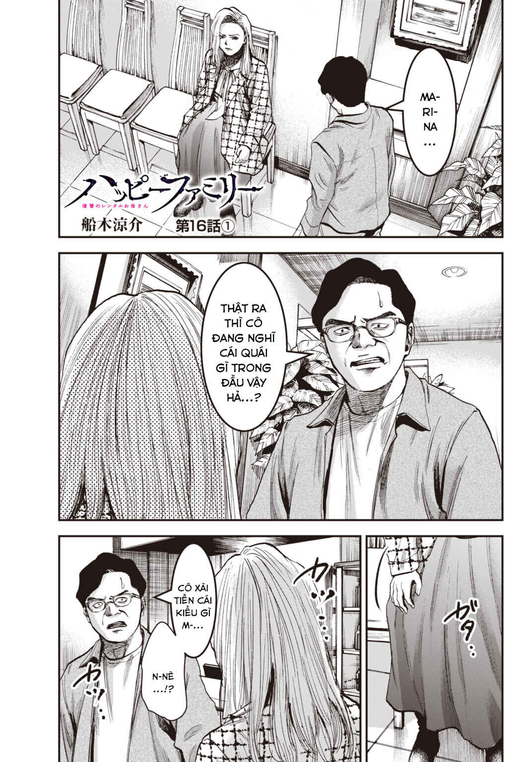 Happy Family - Fukushuu no Rental Okaa-san Chapter 16.1 - Page 2