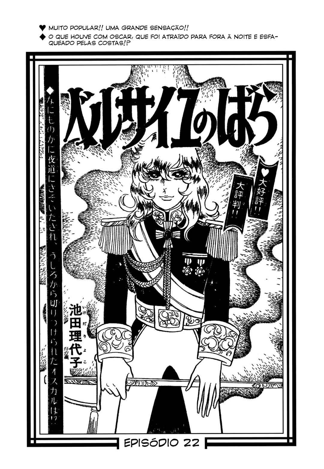 Versailles no Bara Chapter 22 - Page 2