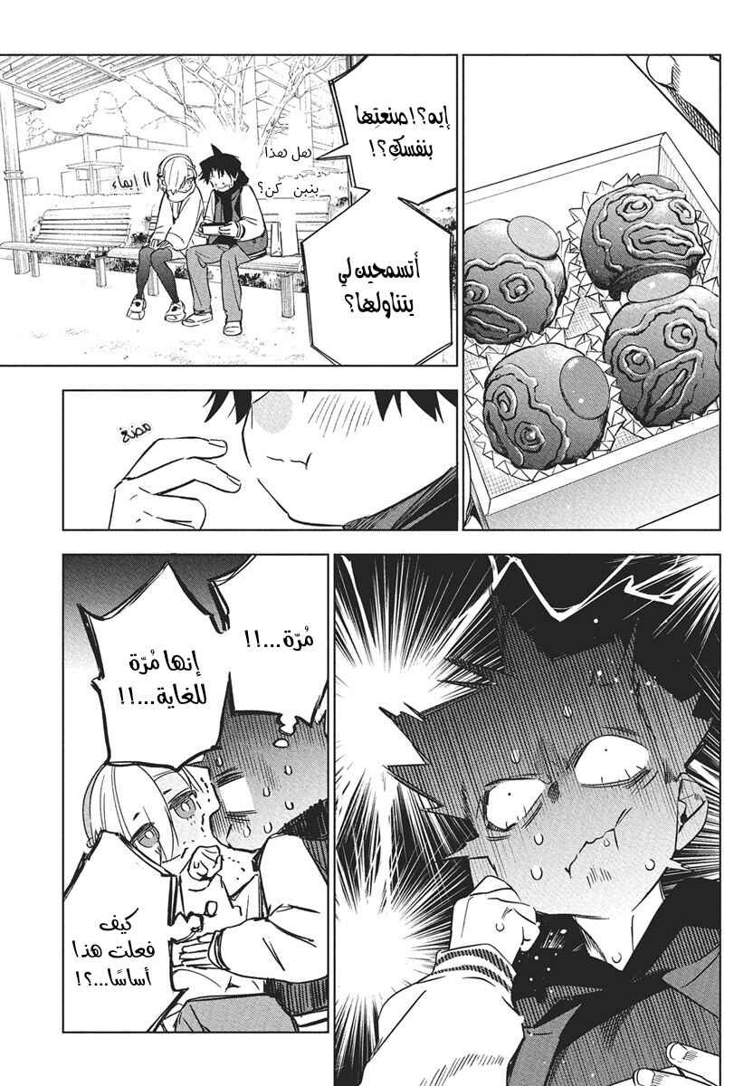 Kakunaru Ue wa Chapter 41 - Page 18