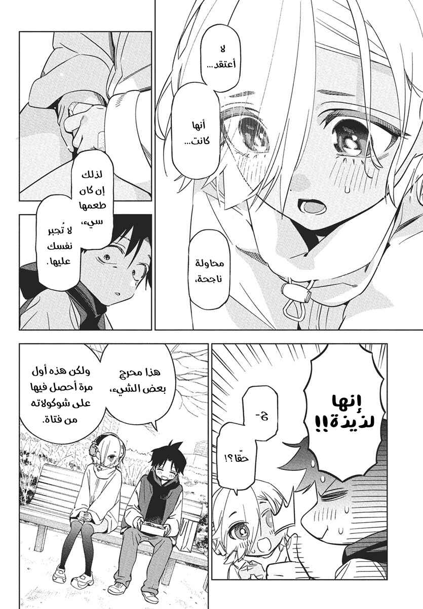 Kakunaru Ue wa Chapter 41 - Page 19