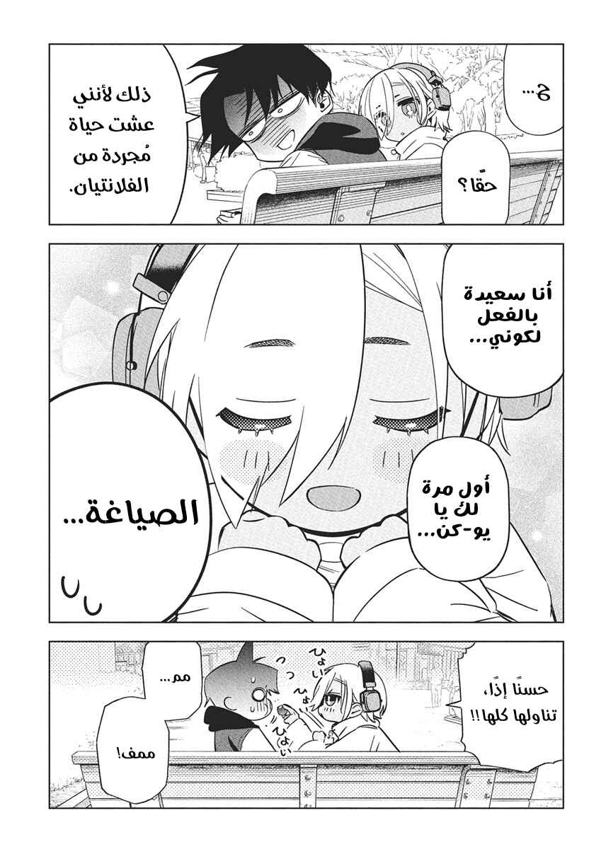 Kakunaru Ue wa Chapter 41 - Page 20