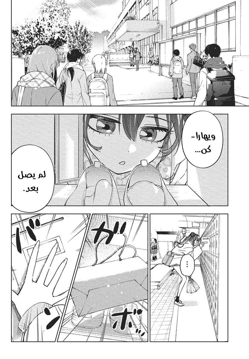 Kakunaru Ue wa Chapter 41 - Page 21