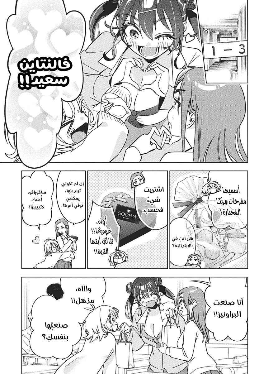 Kakunaru Ue wa Chapter 41 - Page 22