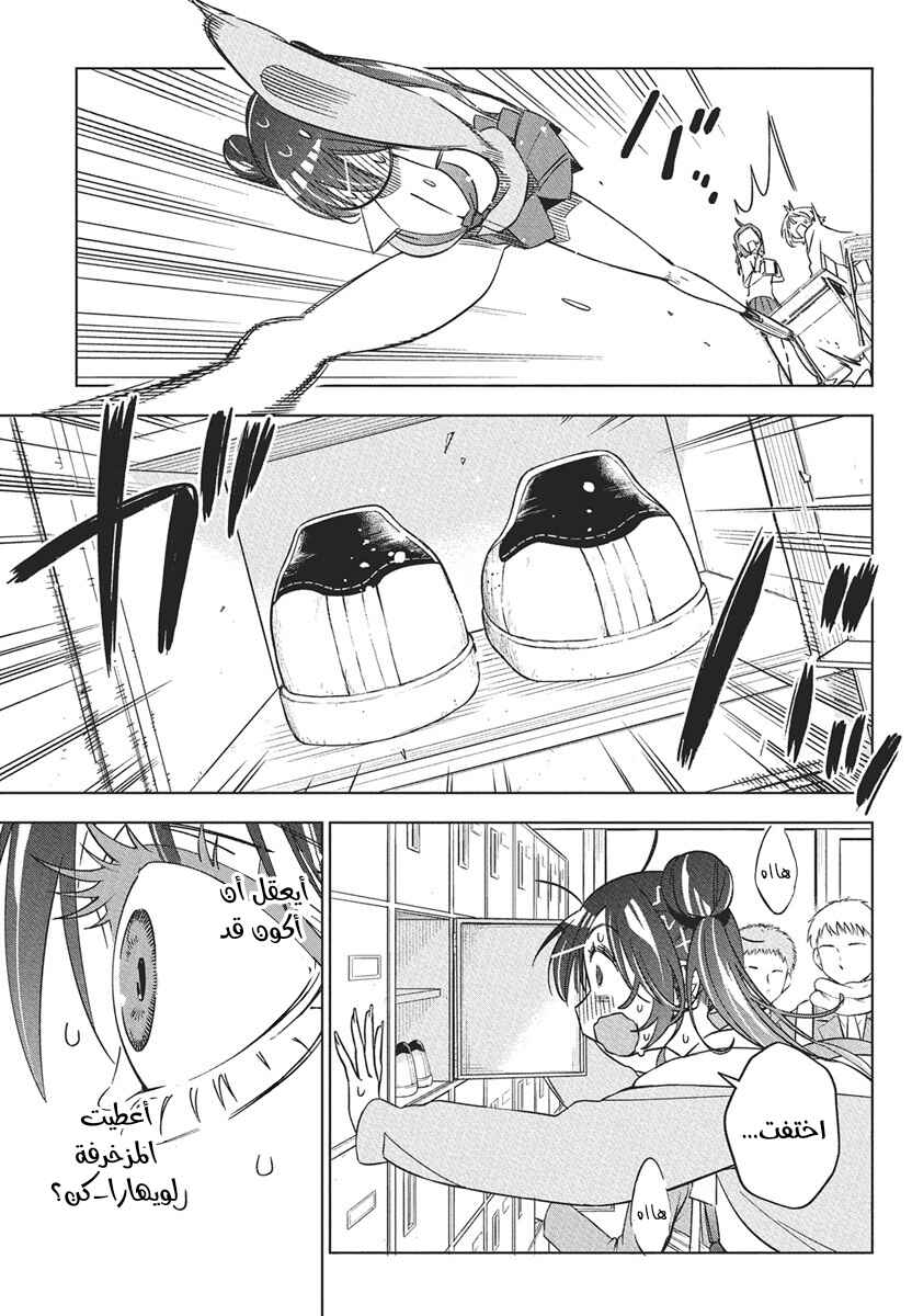 Kakunaru Ue wa Chapter 41 - Page 24
