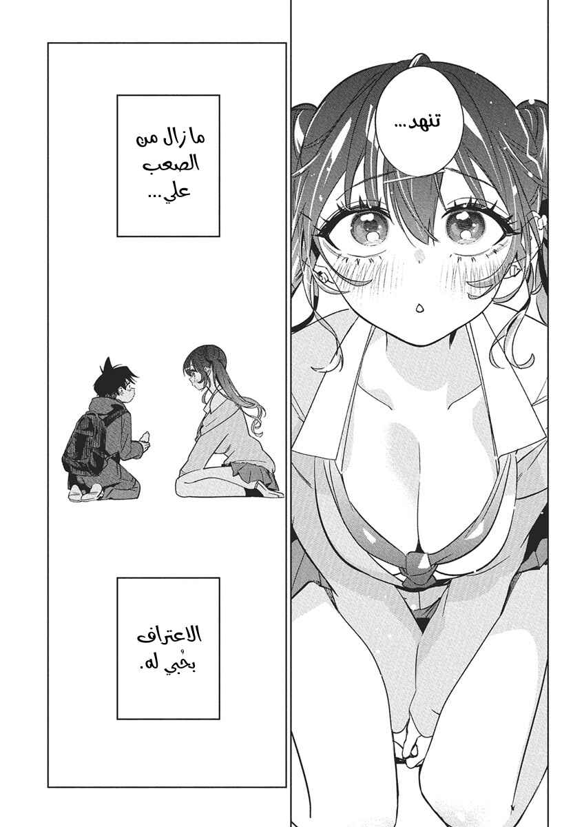 Kakunaru Ue wa Chapter 41 - Page 28