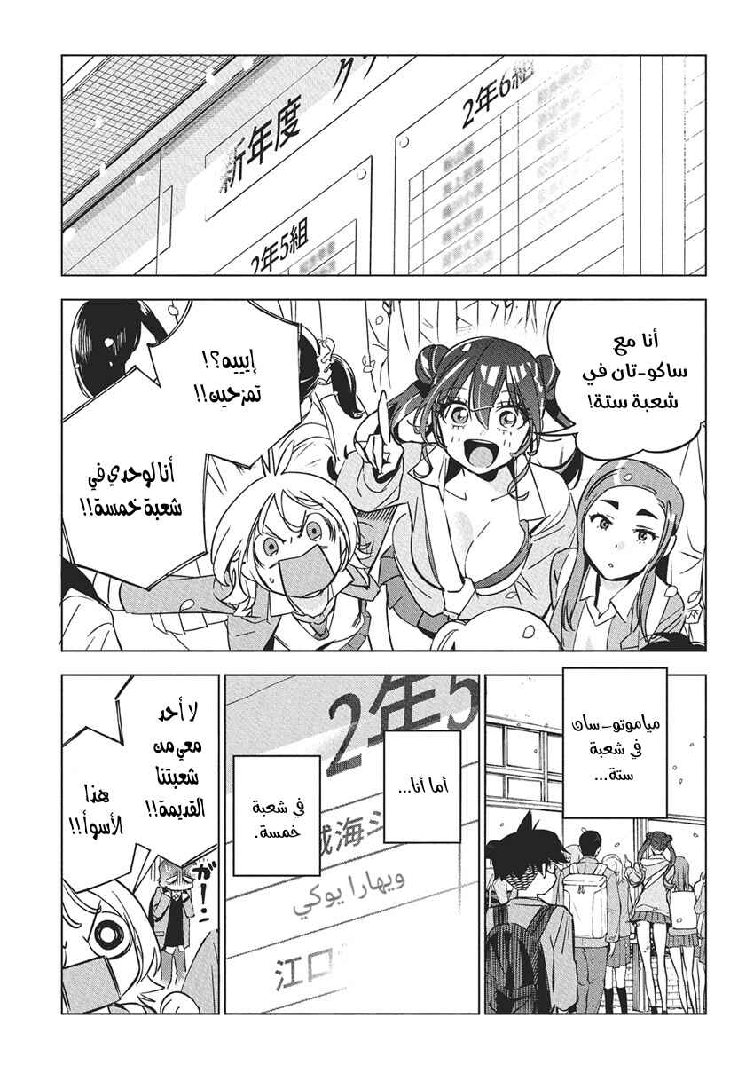 Kakunaru Ue wa Chapter 41 - Page 30
