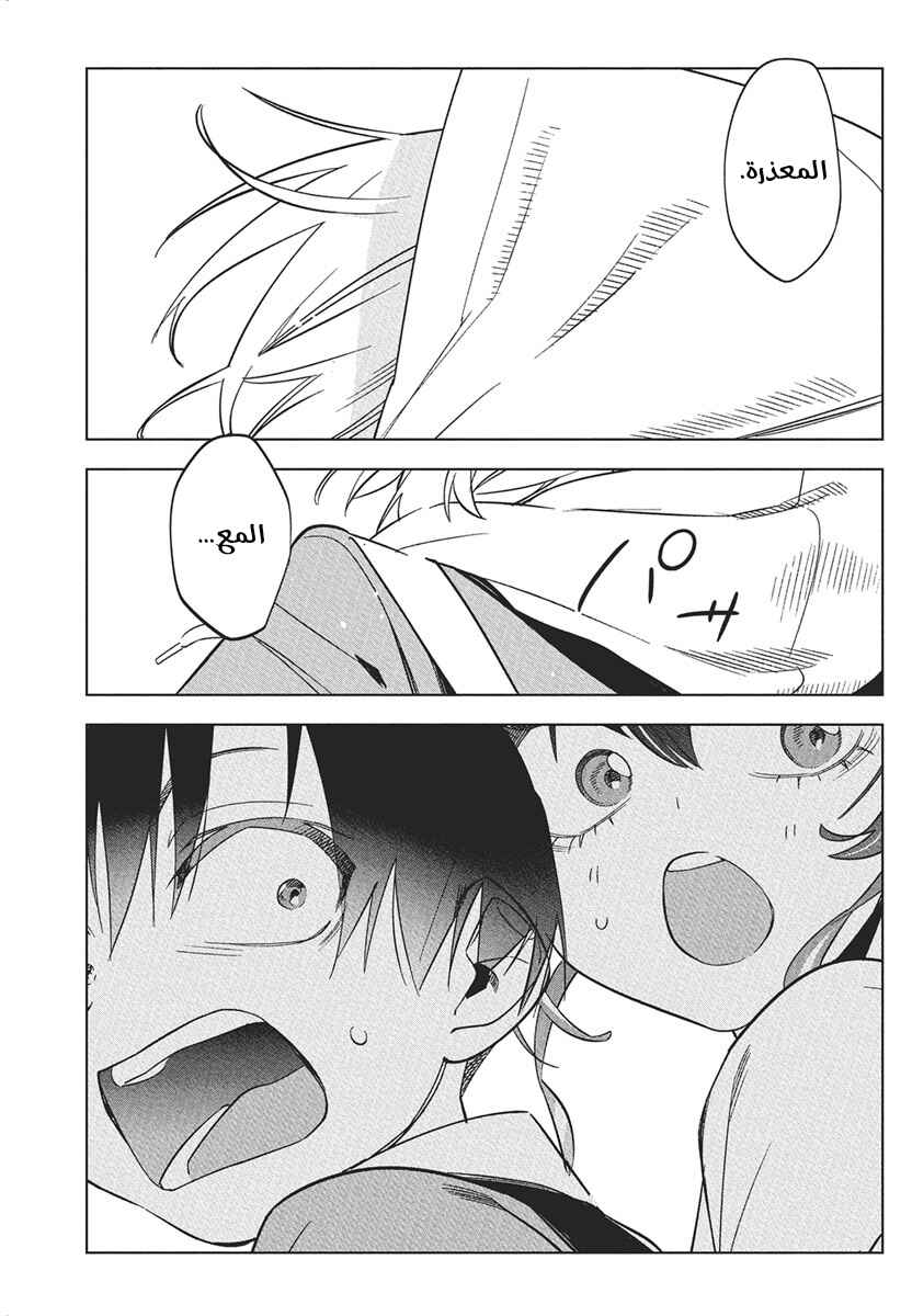 Kakunaru Ue wa Chapter 41 - Page 34