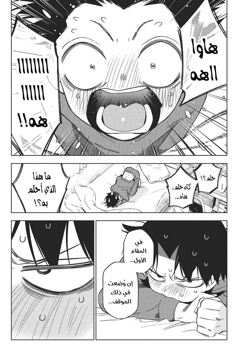 Kakunaru Ue wa Chapter 41 - Page 5