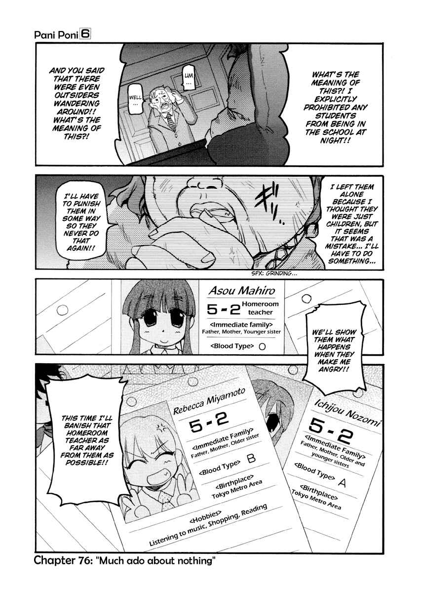 Pani Poni Chapter 76 - Page 1
