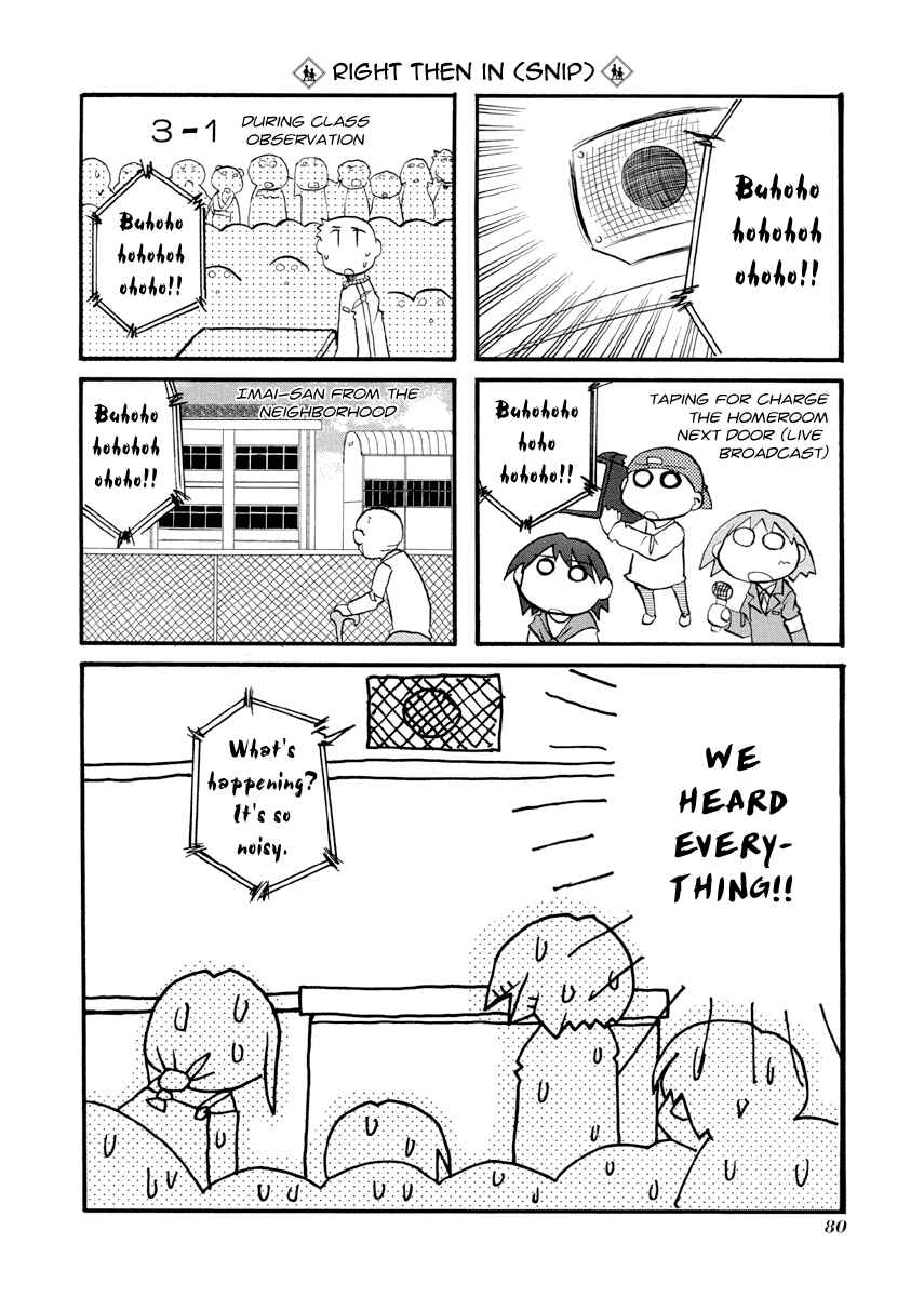 Pani Poni Chapter 76 - Page 14