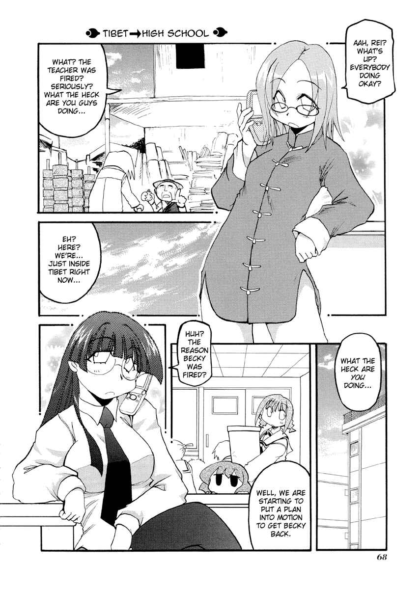 Pani Poni Chapter 76 - Page 2
