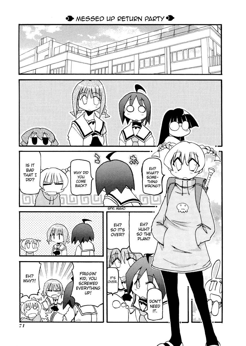 Pani Poni Chapter 76 - Page 5
