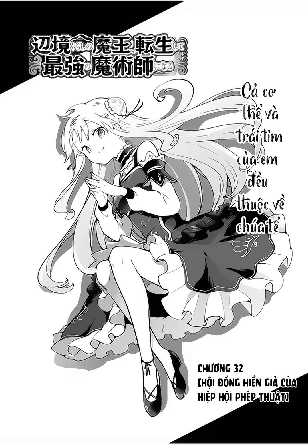 Henkyou-gurashi no Maou, Tensei Shite Saikyou no Majutsushi ni Naru Chapter 32 - Page 4