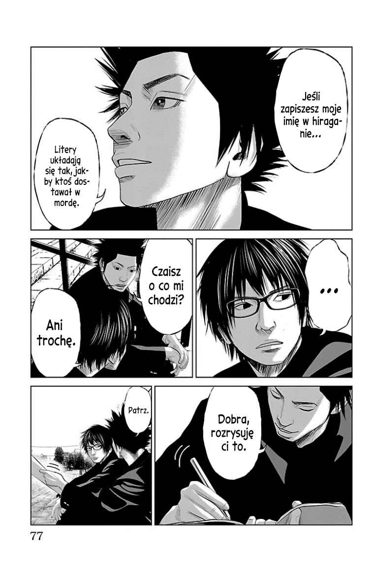 Setoutsumi Chapter 28 - Page 5