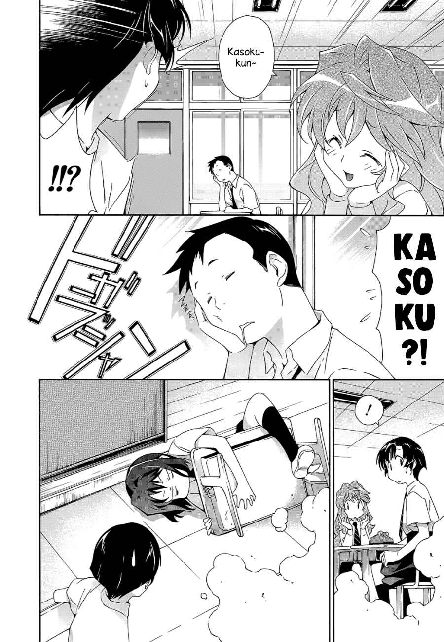 Murasakiiro no Qualia Chapter 11.5 - Page 2
