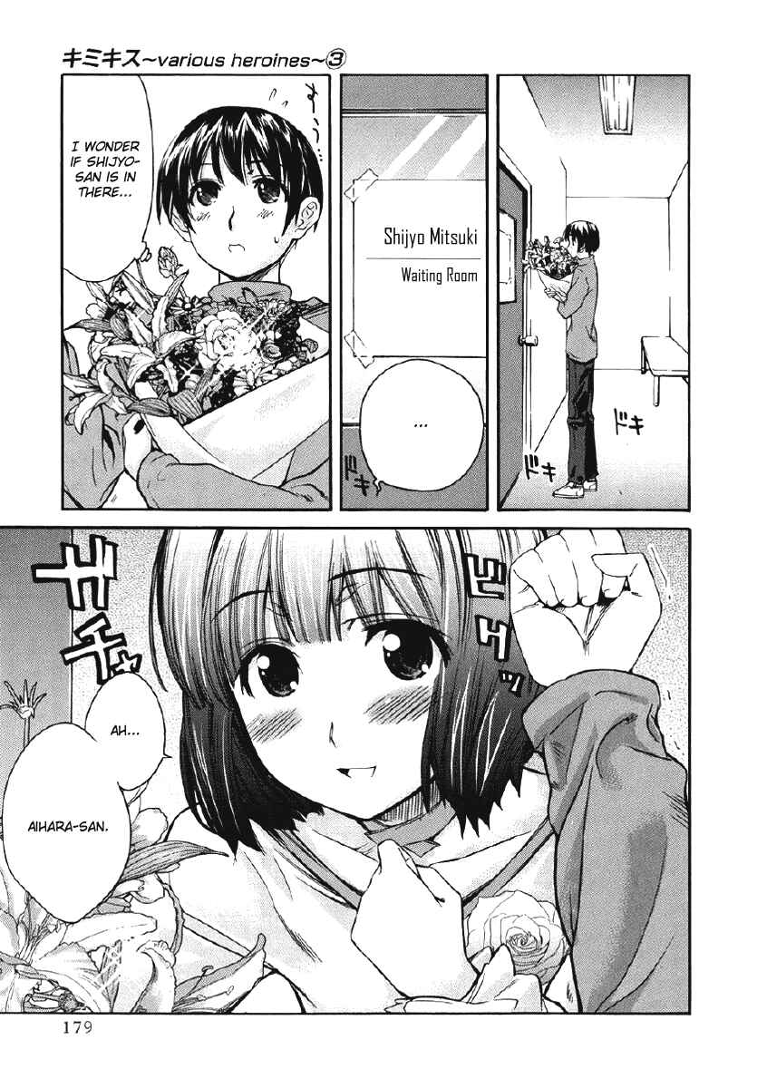KimiKiss: Various Heroines Chapter 26 - Page 13