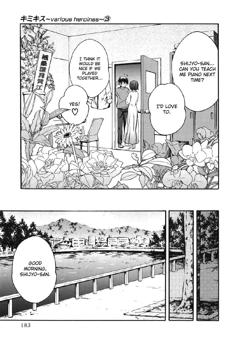KimiKiss: Various Heroines Chapter 26 - Page 17