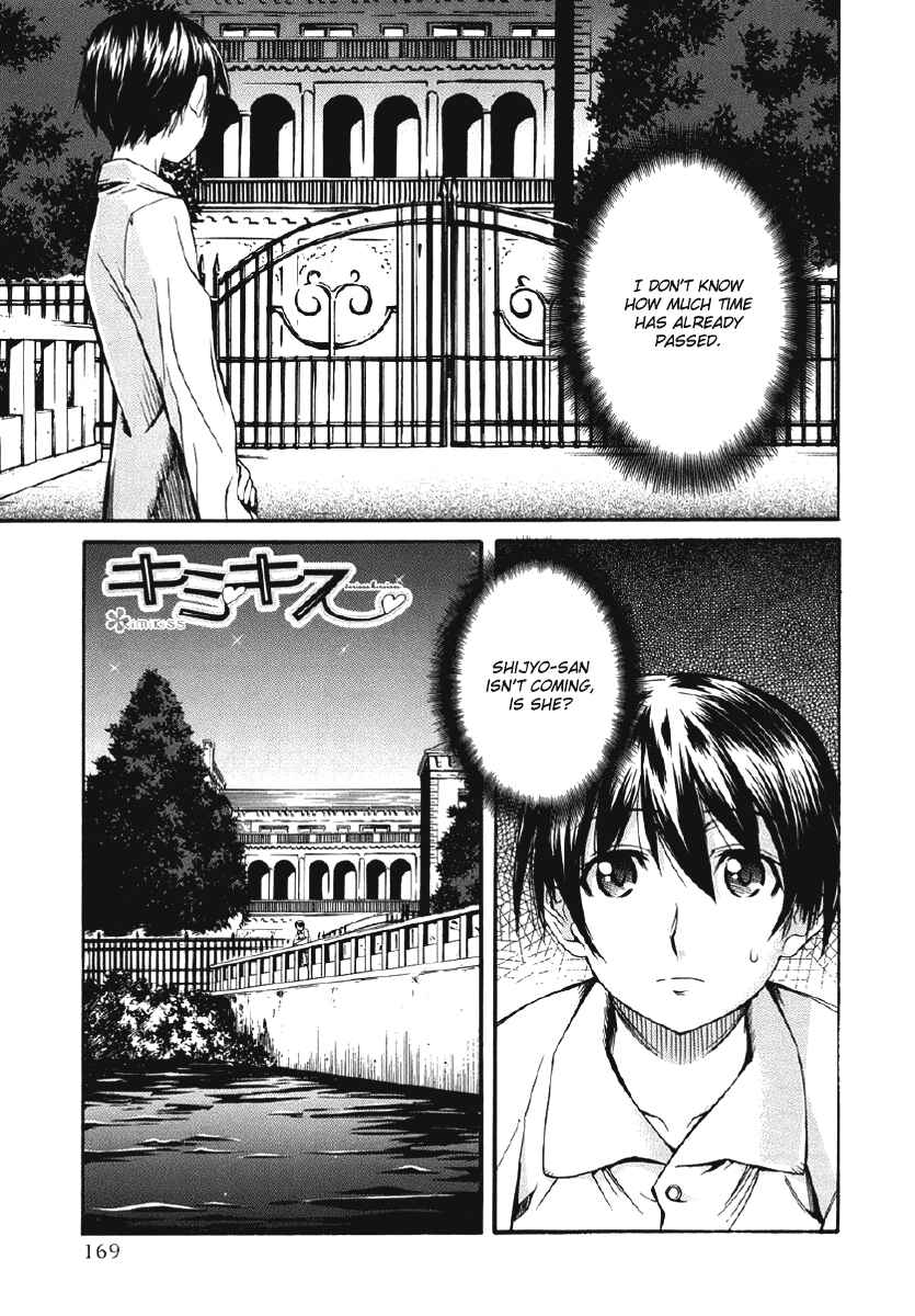 KimiKiss: Various Heroines Chapter 26 - Page 3