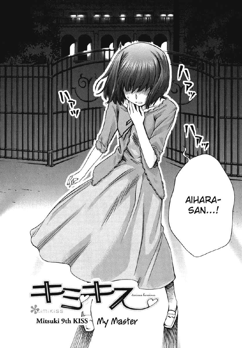 KimiKiss: Various Heroines Chapter 26 - Page 6