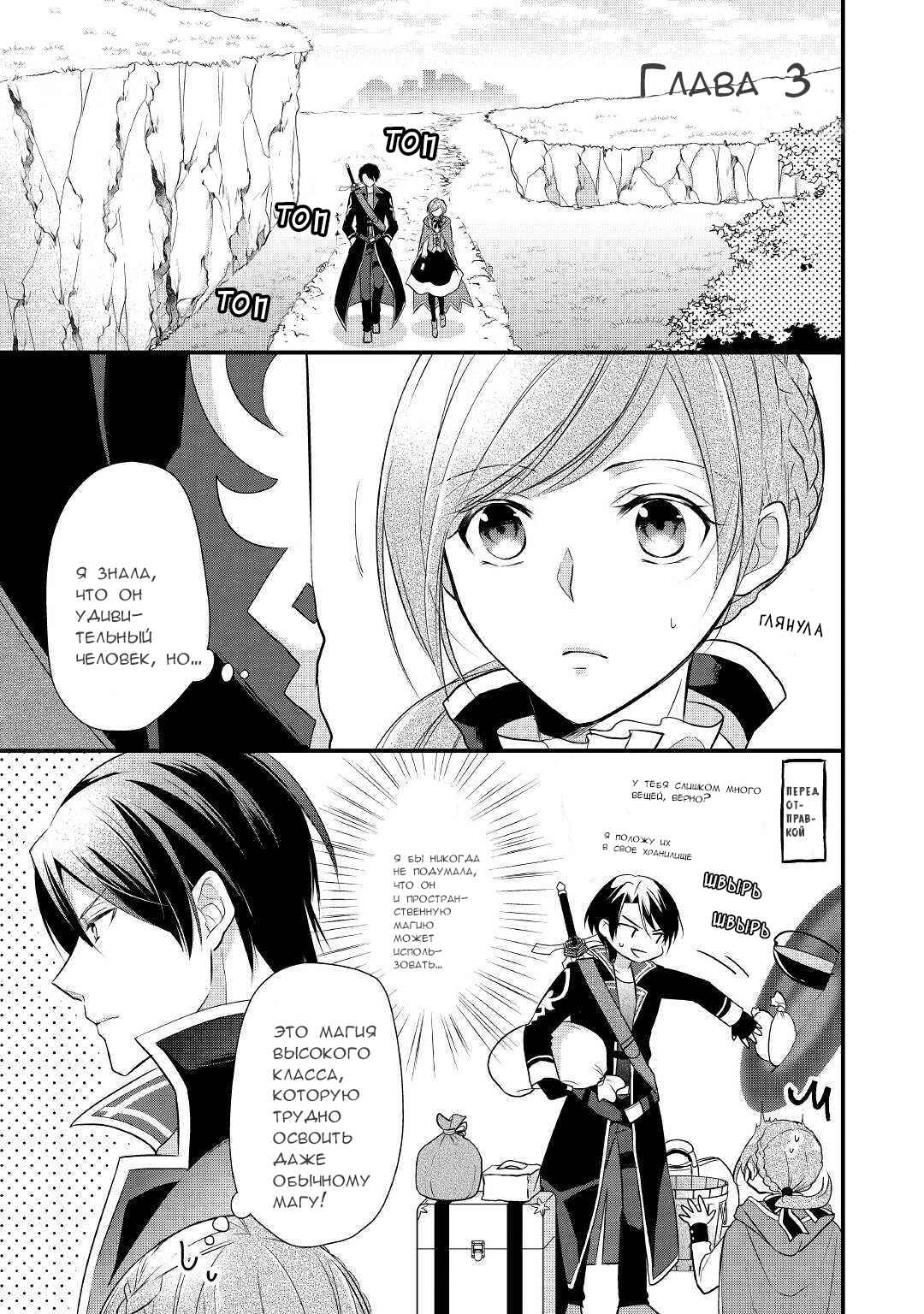 An E-Rank Apothecarist Chapter 3 - Page 1
