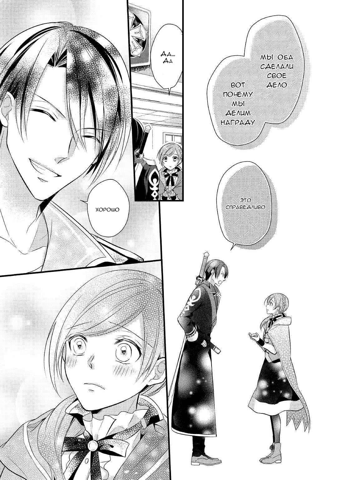 An E-Rank Apothecarist Chapter 3 - Page 19